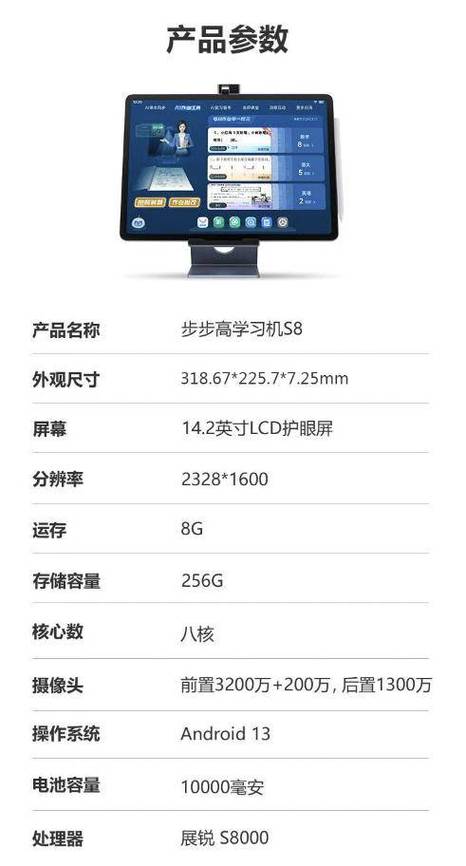 步步高的平板好还是小天才的平板好