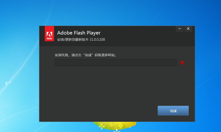 卸载高版本flash