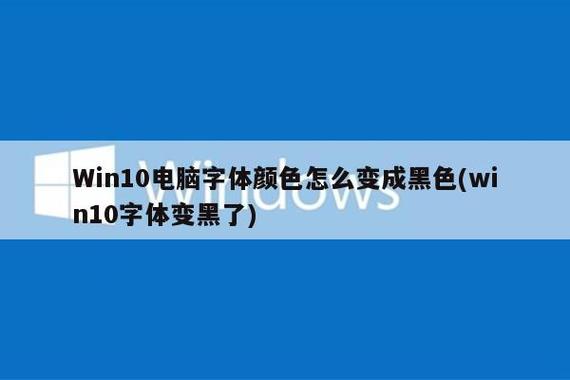 苹果怎么把红字改为黑字