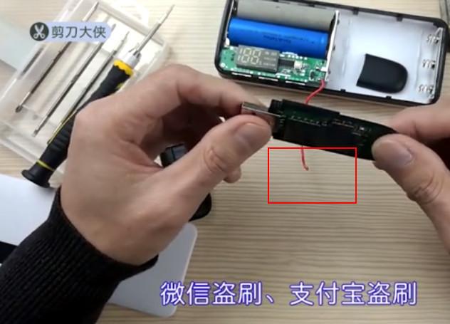 充电宝会盗取银行卡的钱吗