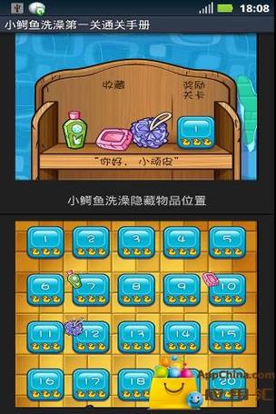 小鳄鱼爱洗澡通关攻略