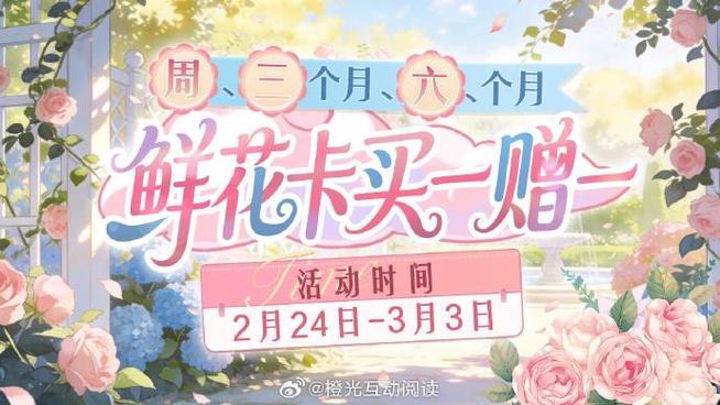 橙光鲜花可以赠送吗