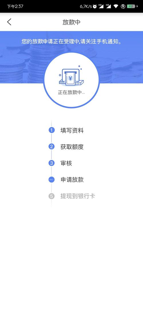 薄荷好借2021还下款吗