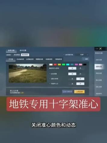 和平精英地铁逃生投掷物怎么扔的准