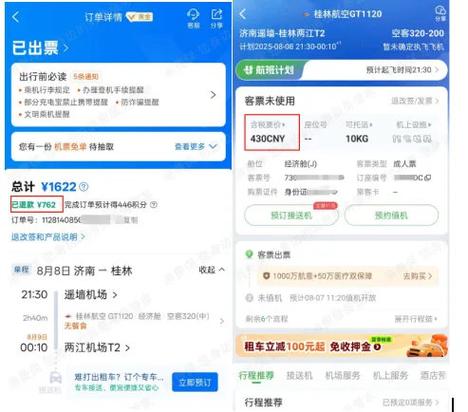 12306怎么买国际机票吗