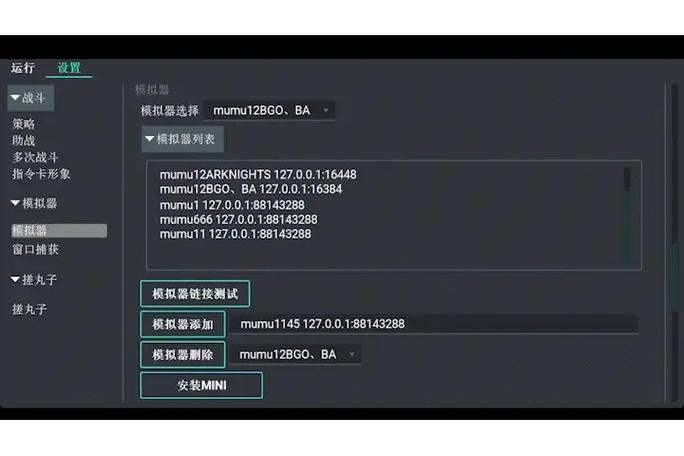 fgo有没有自动打的脚本游戏截图