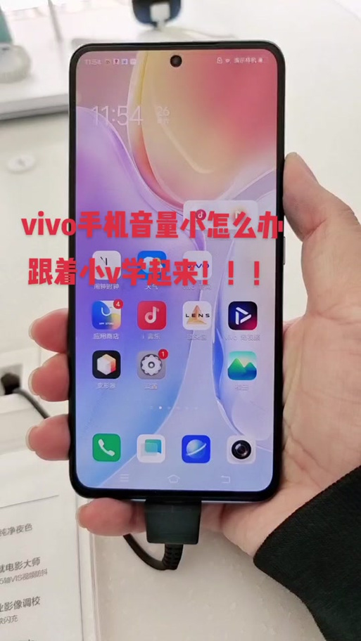 vivo的手机声音调不大怎么办