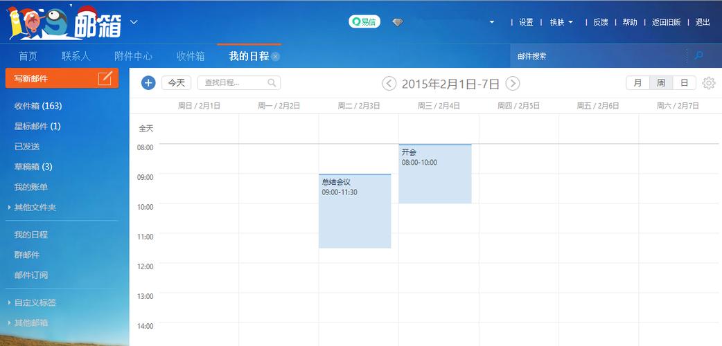 自动表日历如何调整游戏截图