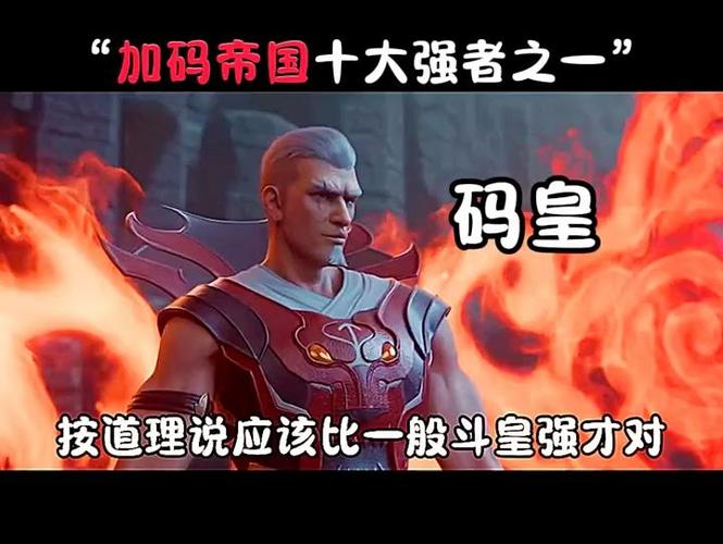 极限码皇中王
