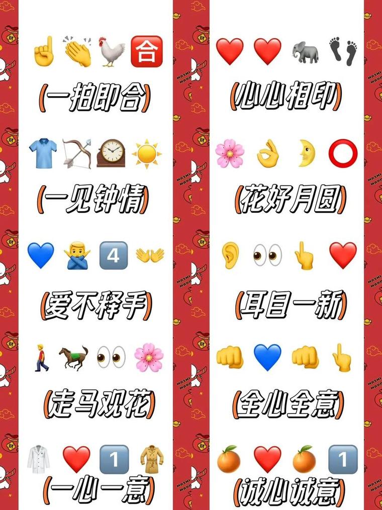 成语打江山40关答案截图
