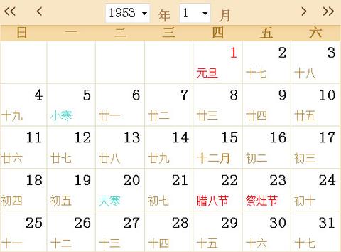 一九五三年日历