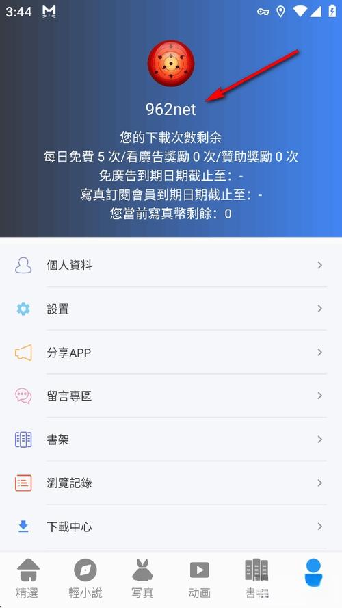 拷贝漫画繁体字正版下载