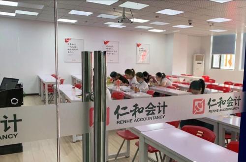 仁和会计培训