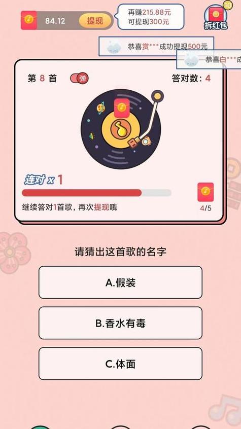 猜歌app哪个好图标