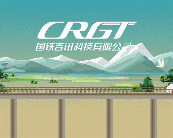 国铁吉讯是官方软件吗