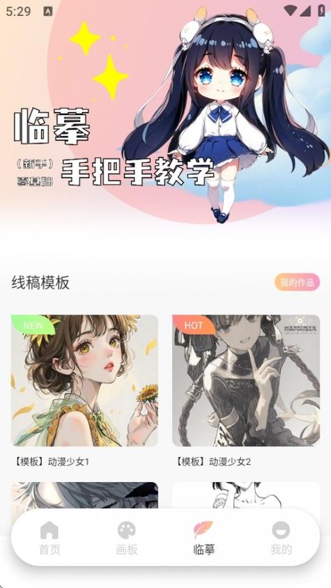 角虫绘图app下载