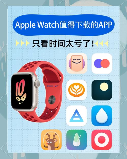 苹果手表在哪下载软件
