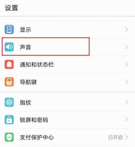 oppo手机通话音量怎么调大缩略图