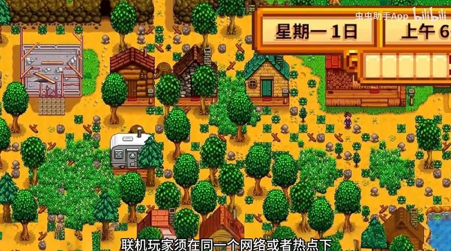 星露谷物语内置作弊菜单下载