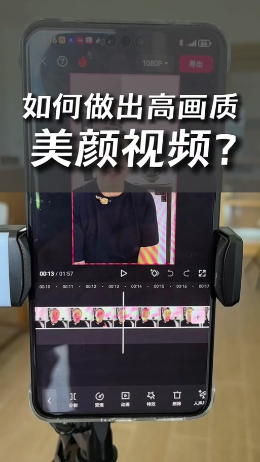 剪映怎么美颜