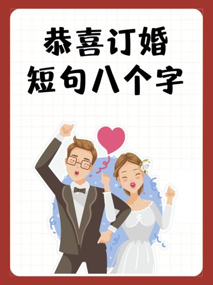 订婚汉化版下载直装版婚