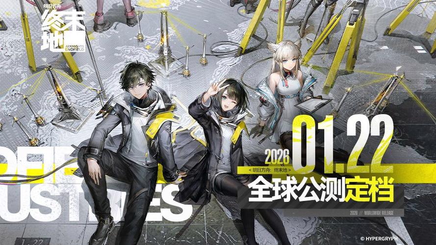 明日方舟做了几年公测的