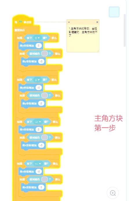 scratch简单游戏脚本