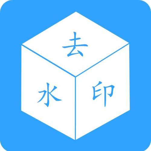 短视频去水印软件缩略图