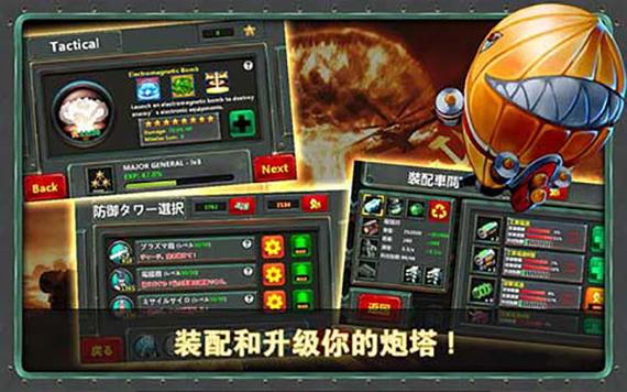 小小指挥官2官方下载截图