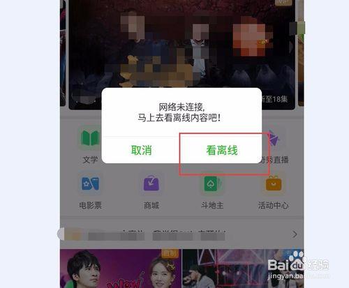 爱奇艺的视频怎么保存到手机