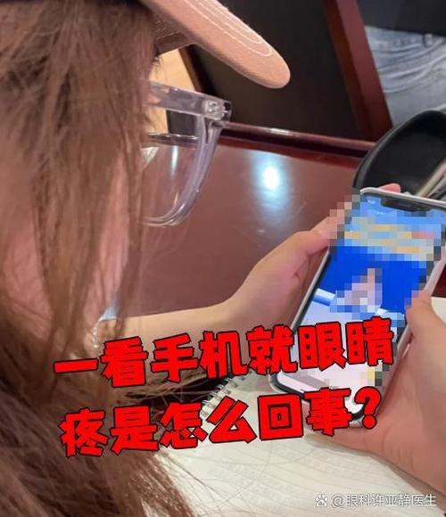 眼睛盯着屏幕不熄屏