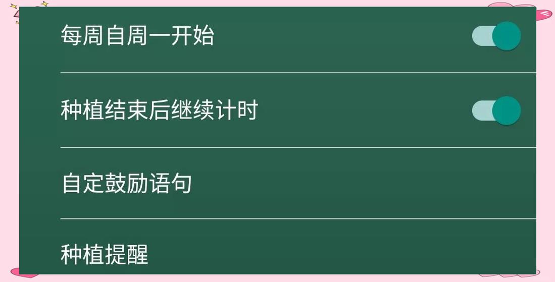 forest隐藏功能