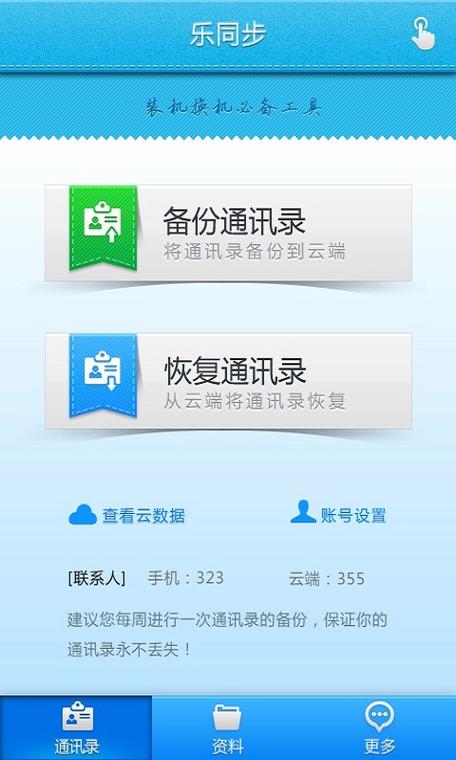 百度云可以备份短信吗
