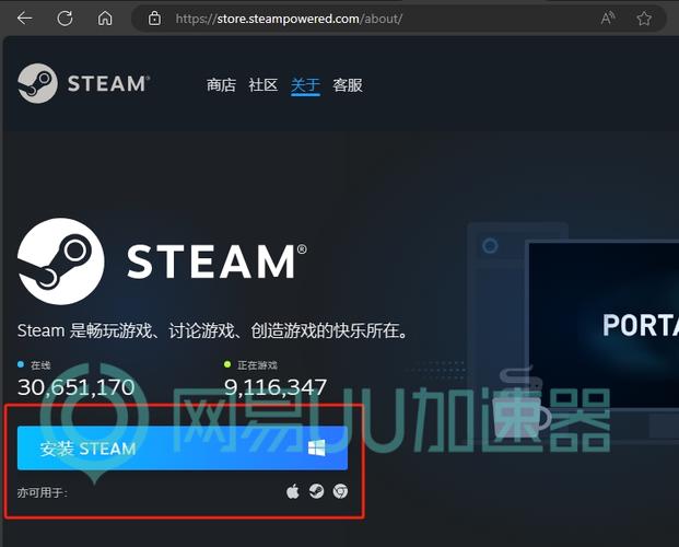 steam官网