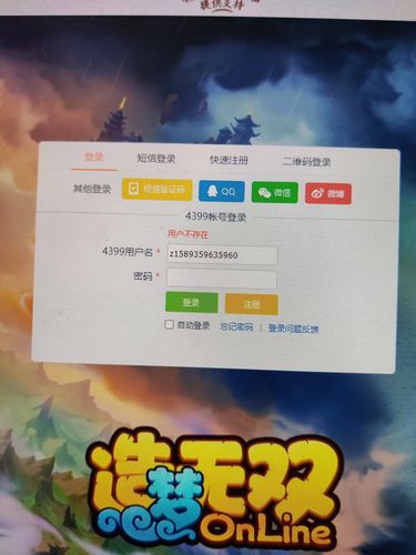 九游怎么登录别人的游戏账号截图