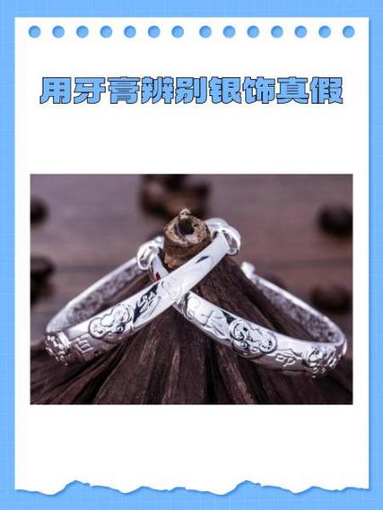 银饰怎么辨别真假足银