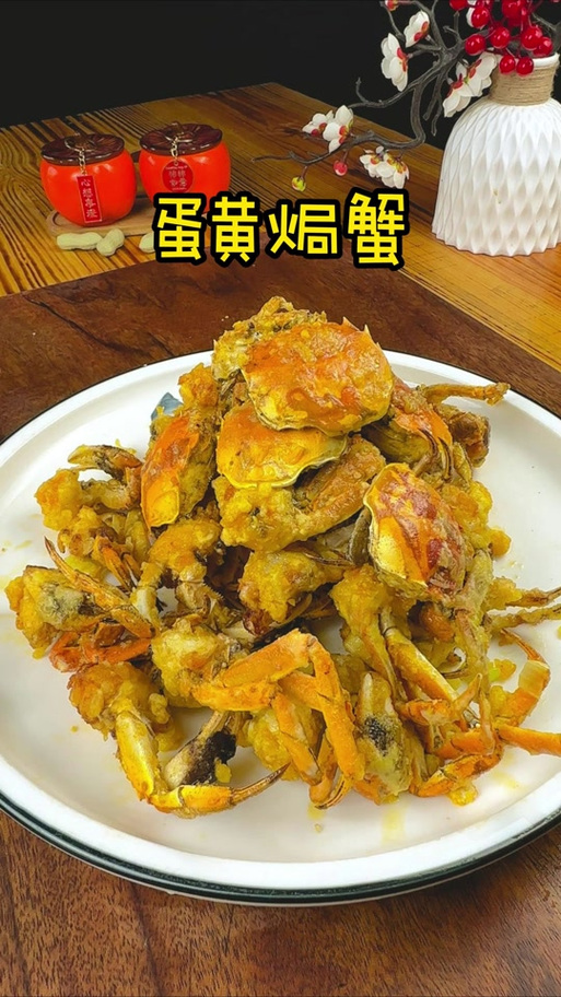 螃蟹的做法大全家常缩略图