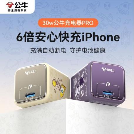 公牛自动断电充电器好不好