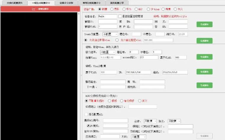 华为交换机查看配置命令