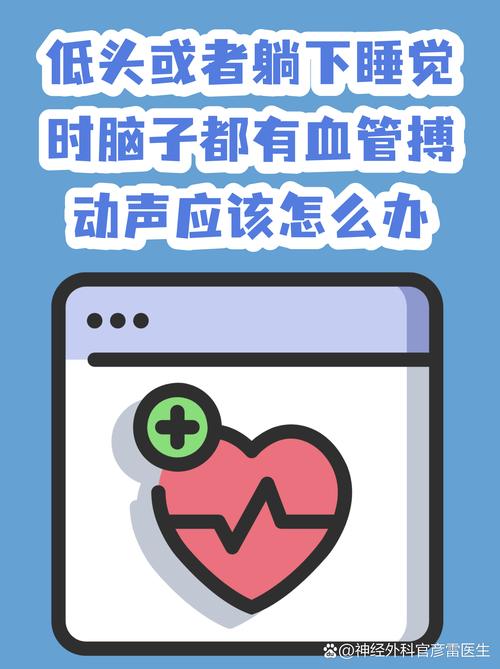 脑子里有咚咚咚的声音