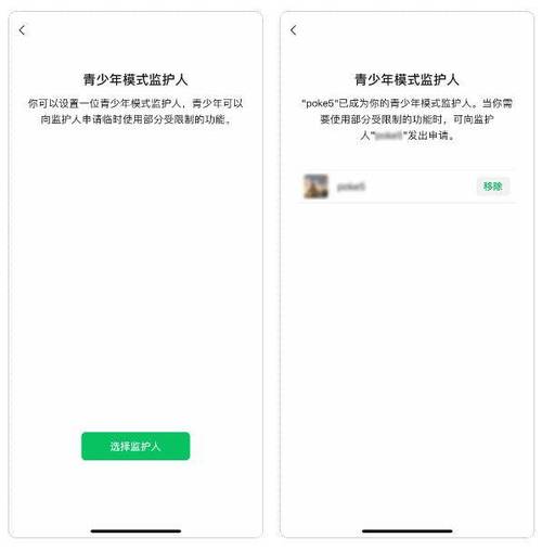 视频号里的账号授权怎么添加好友