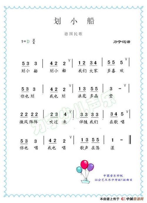 幼儿简短儿歌歌词