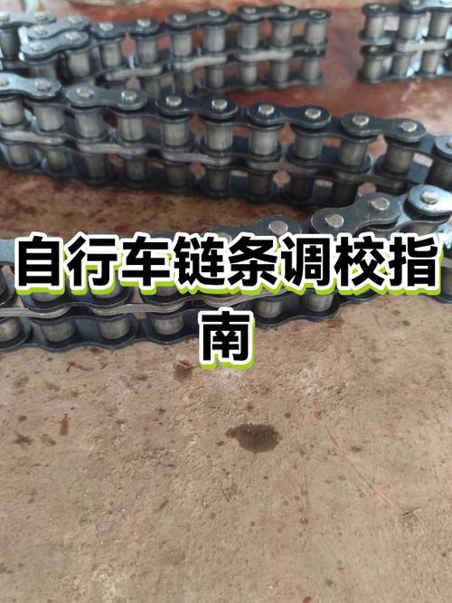 自行车的链条怎么调骑起来最轻松