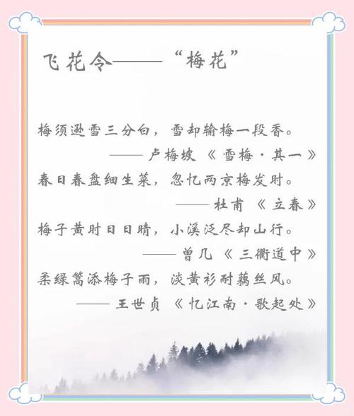 飞花令题库