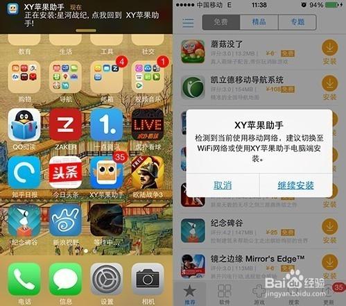 苹果触发交易额度限制缩略图