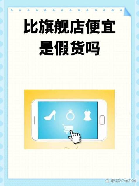 为什么有些手机比官网便宜