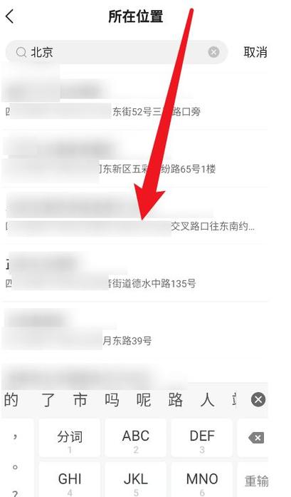 快手发作品改地理位置