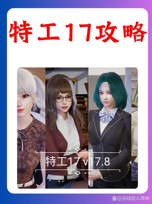 特工17zuzana攻略
