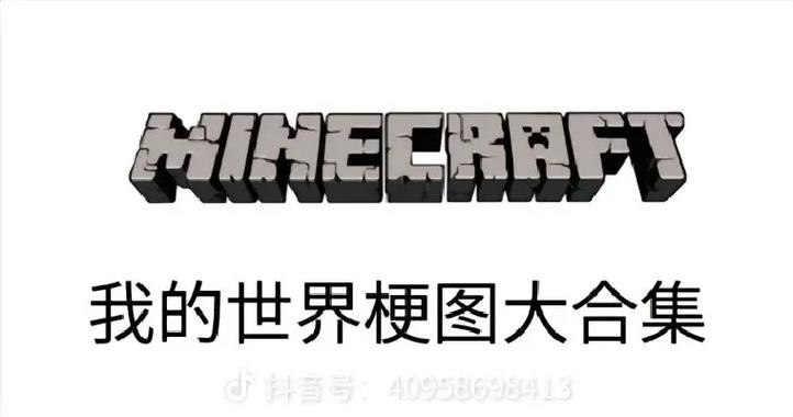 我的世界不需要别人懂图标