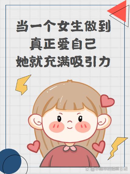 控制女生对自己言听计从